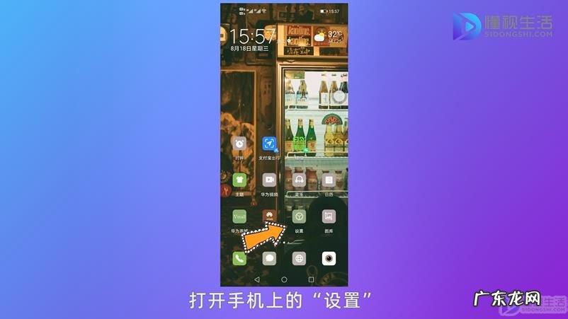 华为手机怎样恢复彩屏? 华为手机灰色屏模式怎么关闭