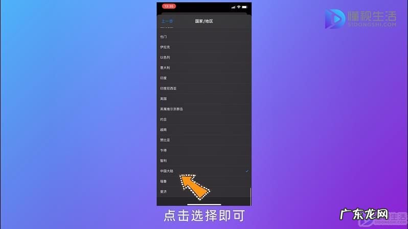 苹果官网怎么显示中文? iphone12商店怎么改中文