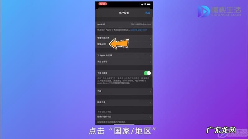 苹果官网怎么显示中文? iphone12商店怎么改中文
