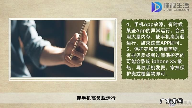 苹果xs发烫严重怎么办? 苹果xs为什么发烫严重