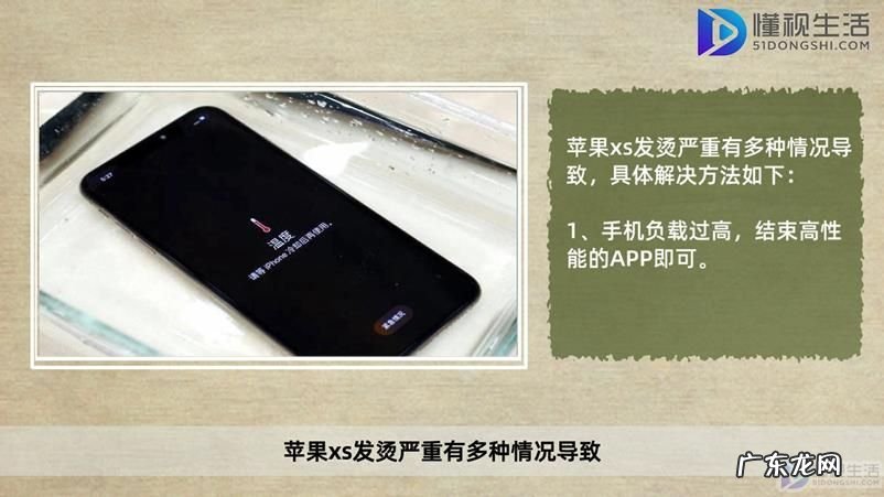 苹果xs发烫严重怎么办? 苹果xs为什么发烫严重