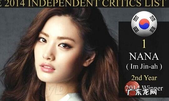 韩国nanaring中文名 韩国nana