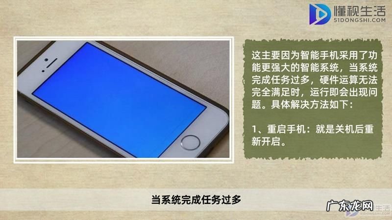 苹果12突然蓝屏,然后又好了? 苹果12突然蓝屏