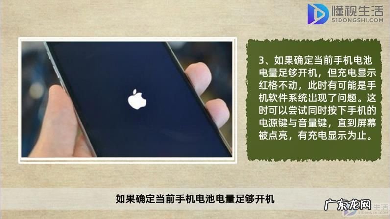 苹果手机充电红色不动? 苹果手机充电显示红格不动