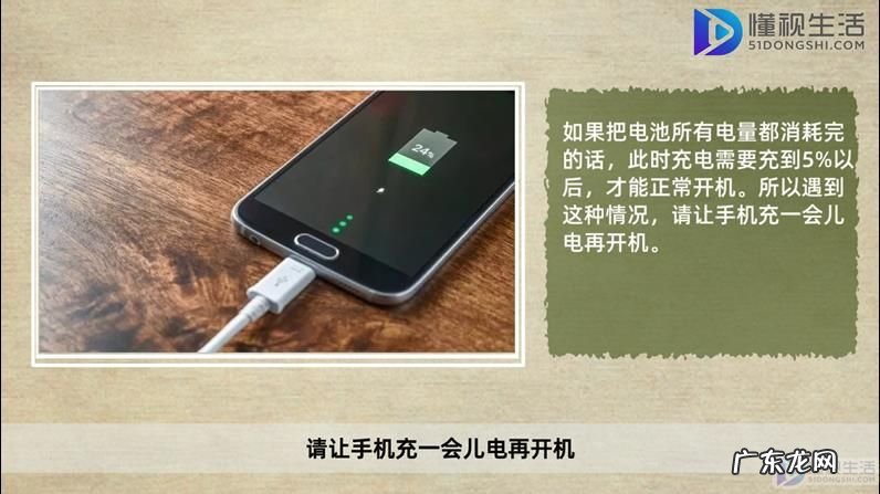 苹果手机充电红色不动? 苹果手机充电显示红格不动