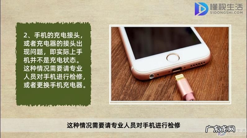 苹果手机充电红色不动? 苹果手机充电显示红格不动