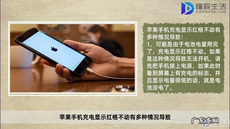 苹果手机充电红色不动? 苹果手机充电显示红格不动