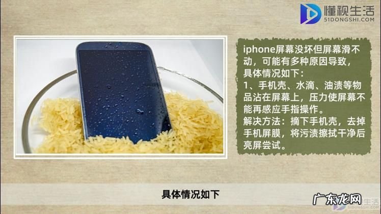 苹果12pro max屏幕突然失灵? iphone屏幕没坏但屏幕滑不动