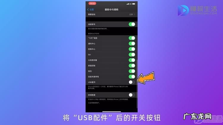 解除苹果充电限制? 解除苹果usb充电限制模式