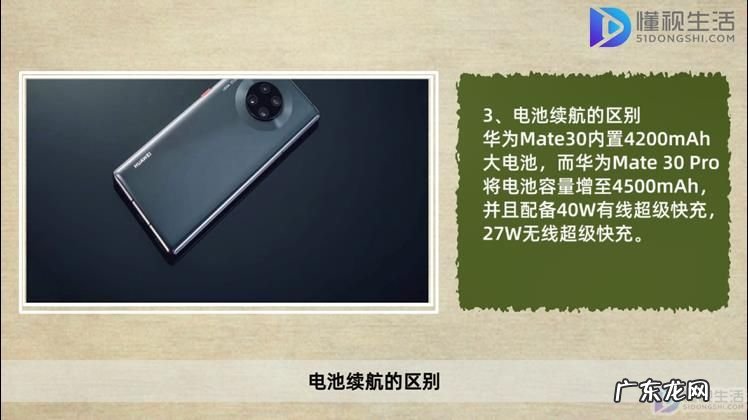 mate30pro最严重缺点？ 华为mate30和mate30pro的区别