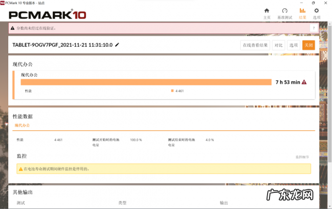 Surface Go 3评测:纵使问题多多,却有优势难替代