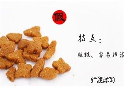 犬粮的真假辨别