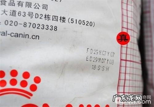 犬粮的真假辨别