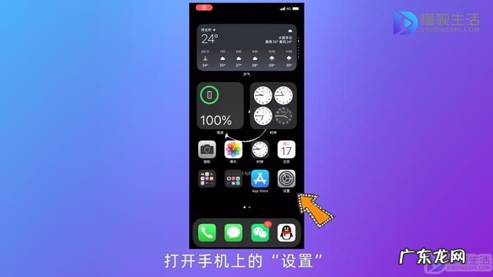 苹果怎么换全套主题的软件? 苹果手机个性化主题怎么设置