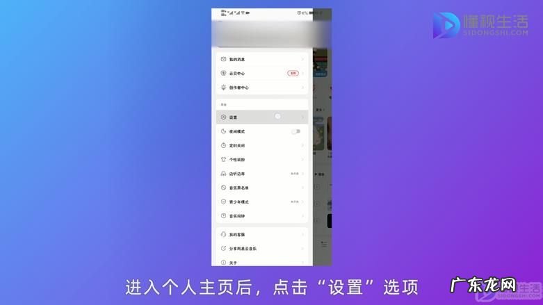 网易云一起听歌是不是会互相关注? 网易云上次一起听记录怎么删除