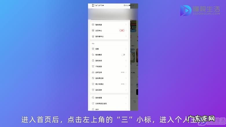网易云一起听歌是不是会互相关注? 网易云上次一起听记录怎么删除