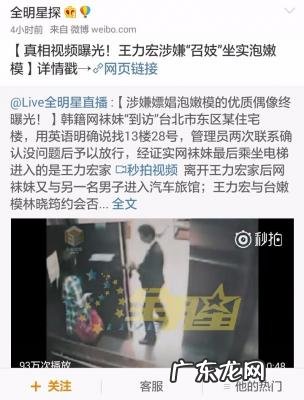 王力宏有没有绯闻女友 王力宏绯闻女友