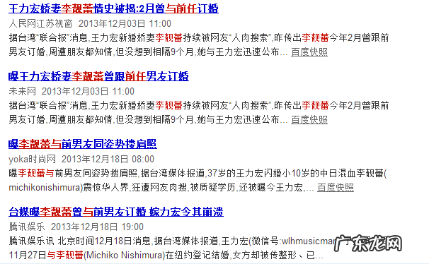 王力宏有没有绯闻女友 王力宏绯闻女友