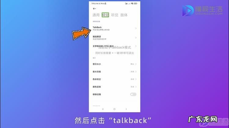 oppo手机一直语音说话划不动屏幕? oppo手机不停说话要双击控制