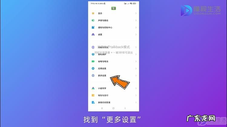 oppo手机一直语音说话划不动屏幕? oppo手机不停说话要双击控制