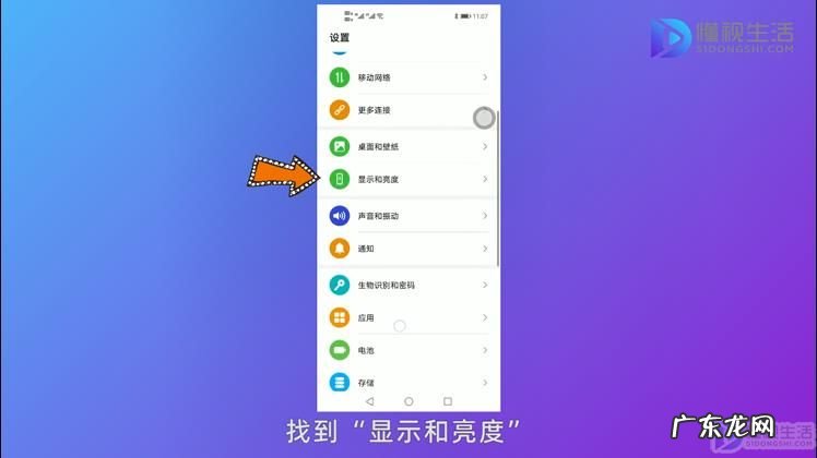 怎么永久关闭自动调节亮度? 华为自动调节老自动打开