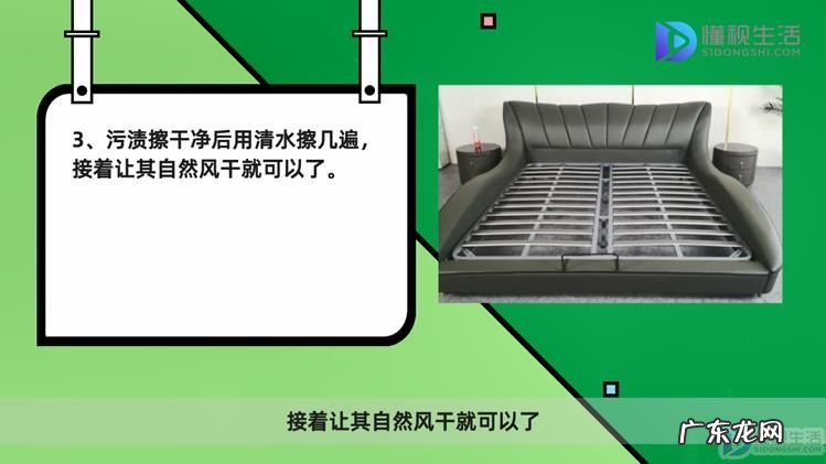 皮床头太脏了怎么清理? 皮床上的污渍去除妙招