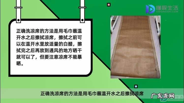 冰丝凉席脏了怎么清洗? 凉席可以用水洗吗