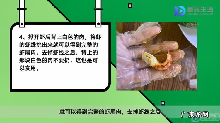 吃虾尾的正确剥法? 吃虾尾怎么剥皮