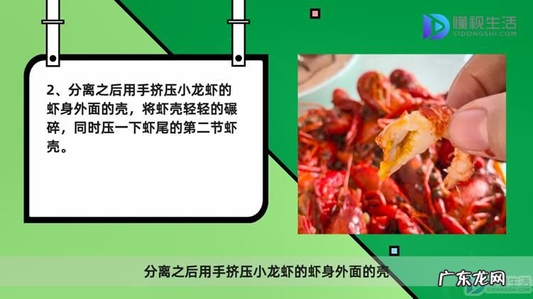 吃虾尾的正确剥法? 吃虾尾怎么剥皮