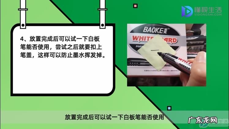 白板笔后盖怎么打开图解? 白板笔如何加墨水