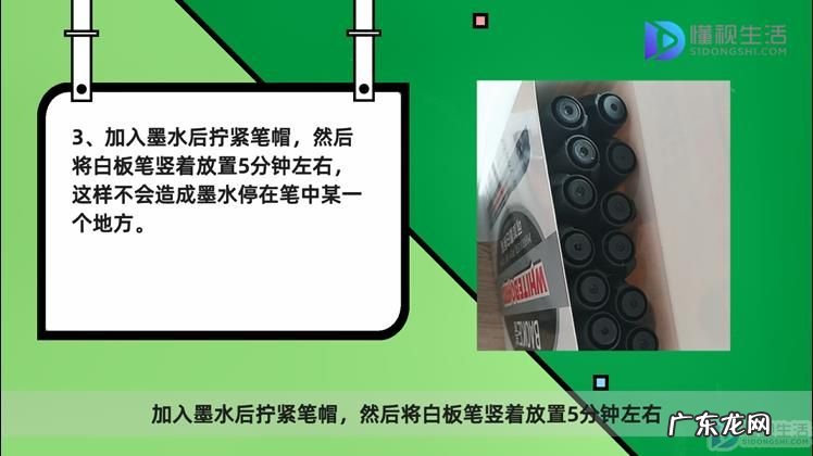 白板笔后盖怎么打开图解? 白板笔如何加墨水
