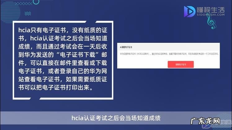 hcna证书？ hcia有证书吗