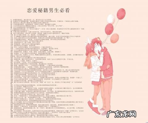 男生怎么谈恋爱技巧 谈恋爱技巧