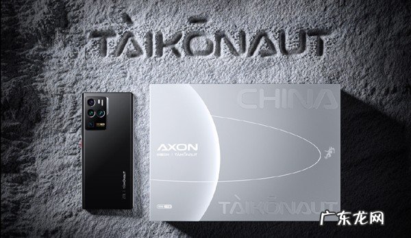 首发18GB+1TB存储!一图看懂中兴Axon 30 Ultra航天版