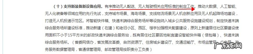 广东:要健全数字化商品流通体系加大新型寄递服务供给