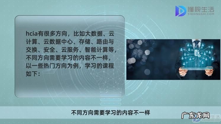 程序员是学什么专业？ hcia需要学哪些课程