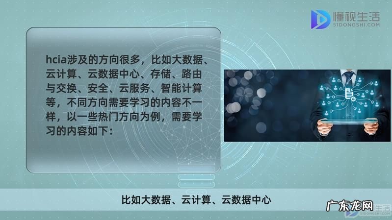 hcip考试考哪三门? 考hcia需要学什么