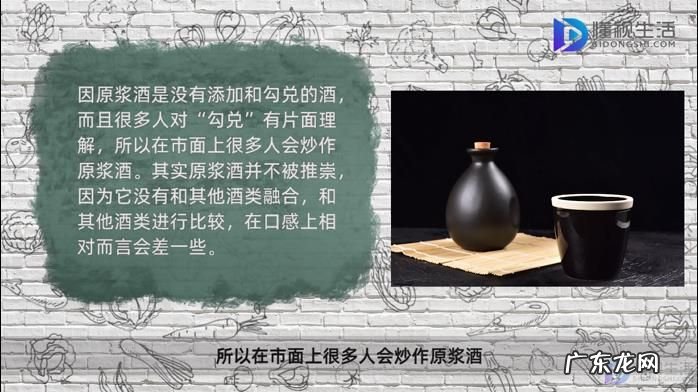 基酒和原浆酒的区别