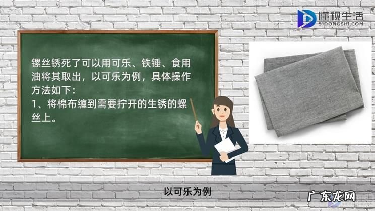 镙丝锈死了怎么办