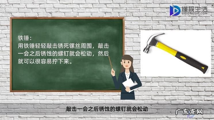 镙丝锈死了怎么办