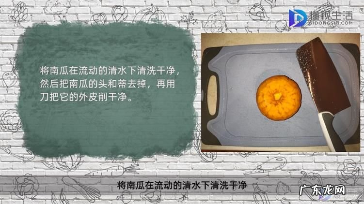 南瓜怎么切片