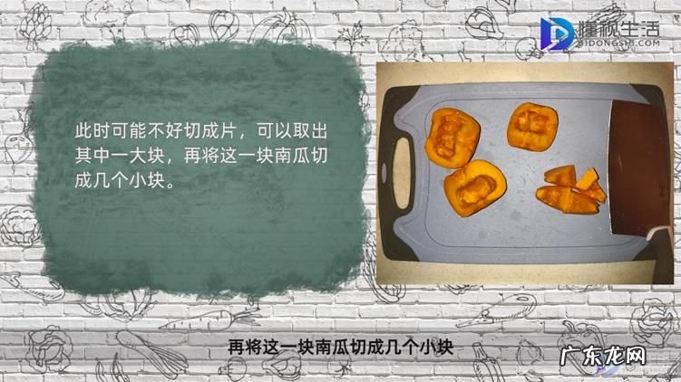 南瓜怎么切片