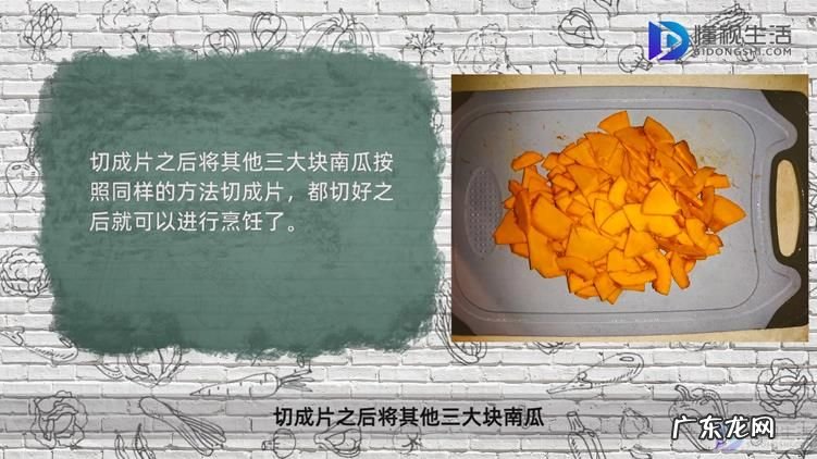 南瓜怎么切片