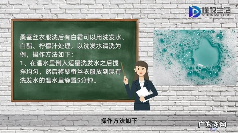 桑蚕丝衣服洗后有白霜怎么办
