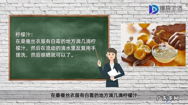 桑蚕丝衣服洗后有白霜怎么办