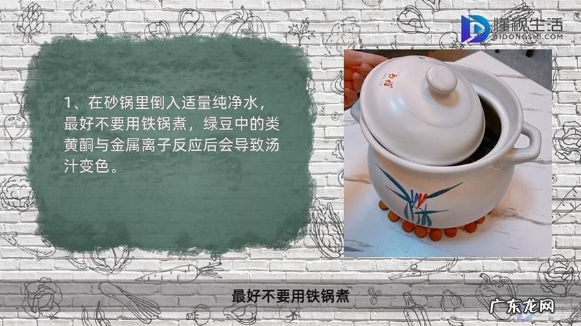 怎样熬绿豆汤不变色