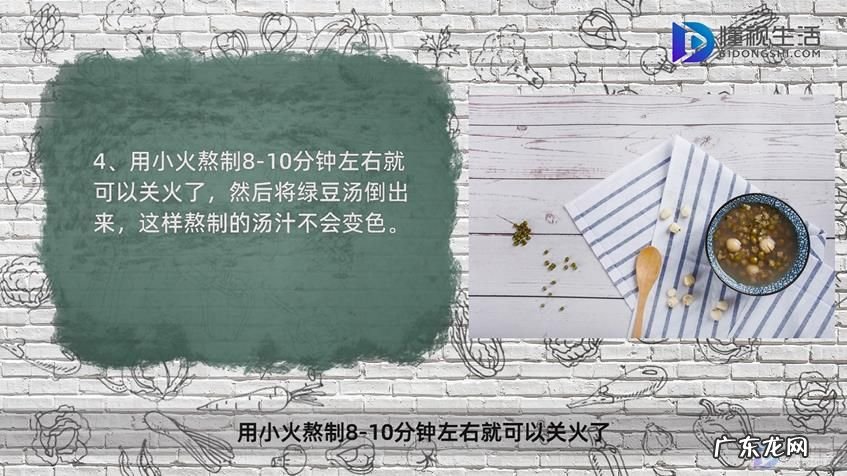 怎样熬绿豆汤不变色