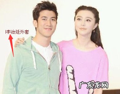 范冰冰李治廷天涯 范冰冰李治廷