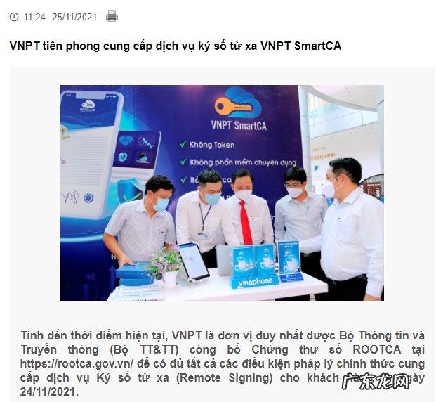 越南邮政通信集团推出移动支付服务MobileMoney-VNPTPay