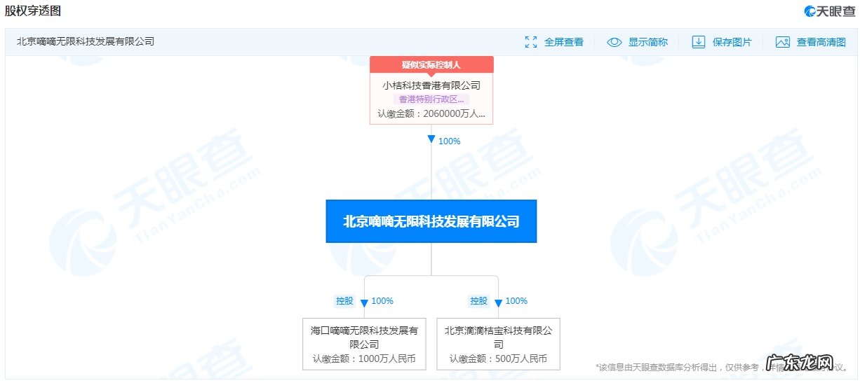 滴滴公开“导航路线确定方法、系统”专利